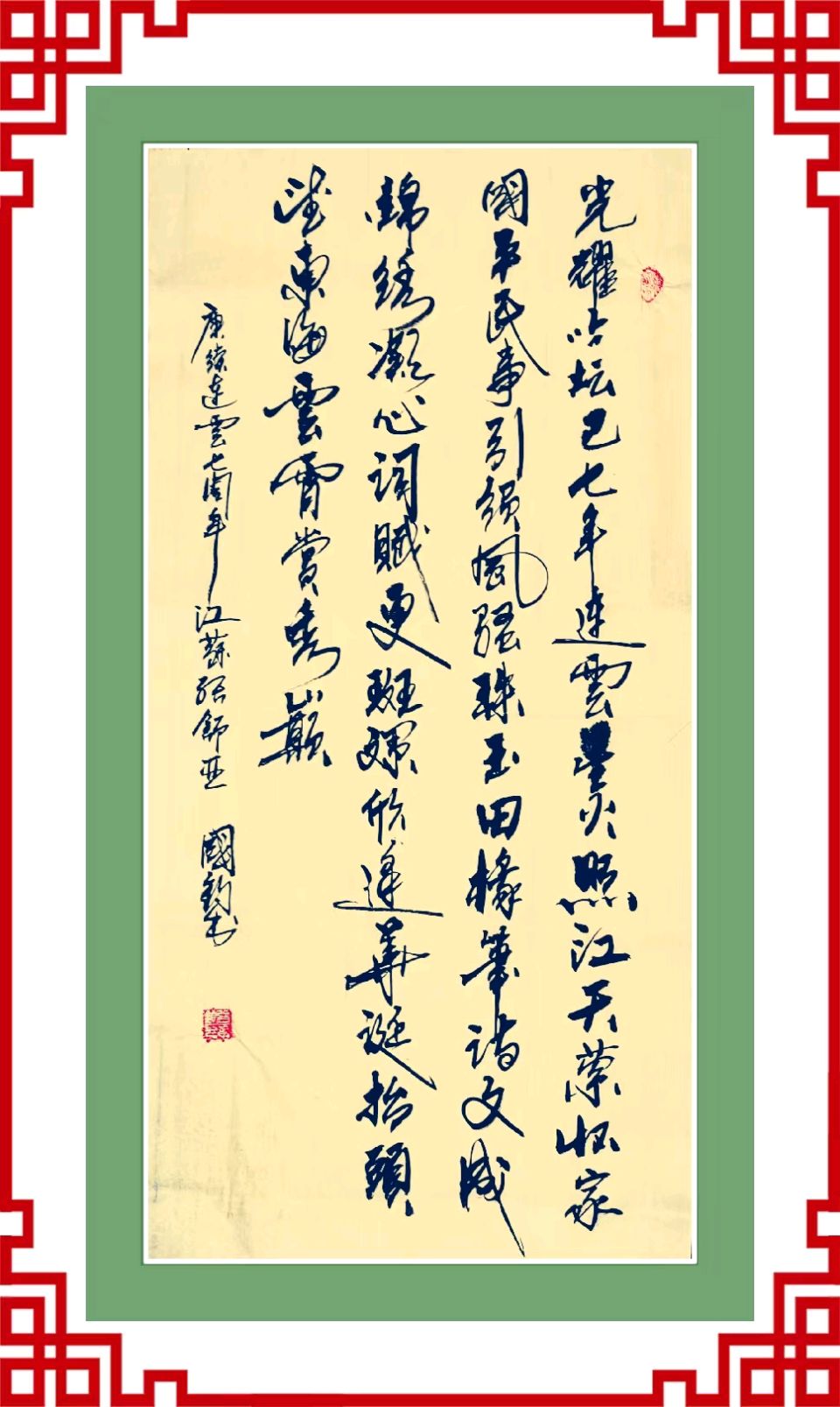 连云港星火诗社374期微刊《赓续连云七周年》(图13)