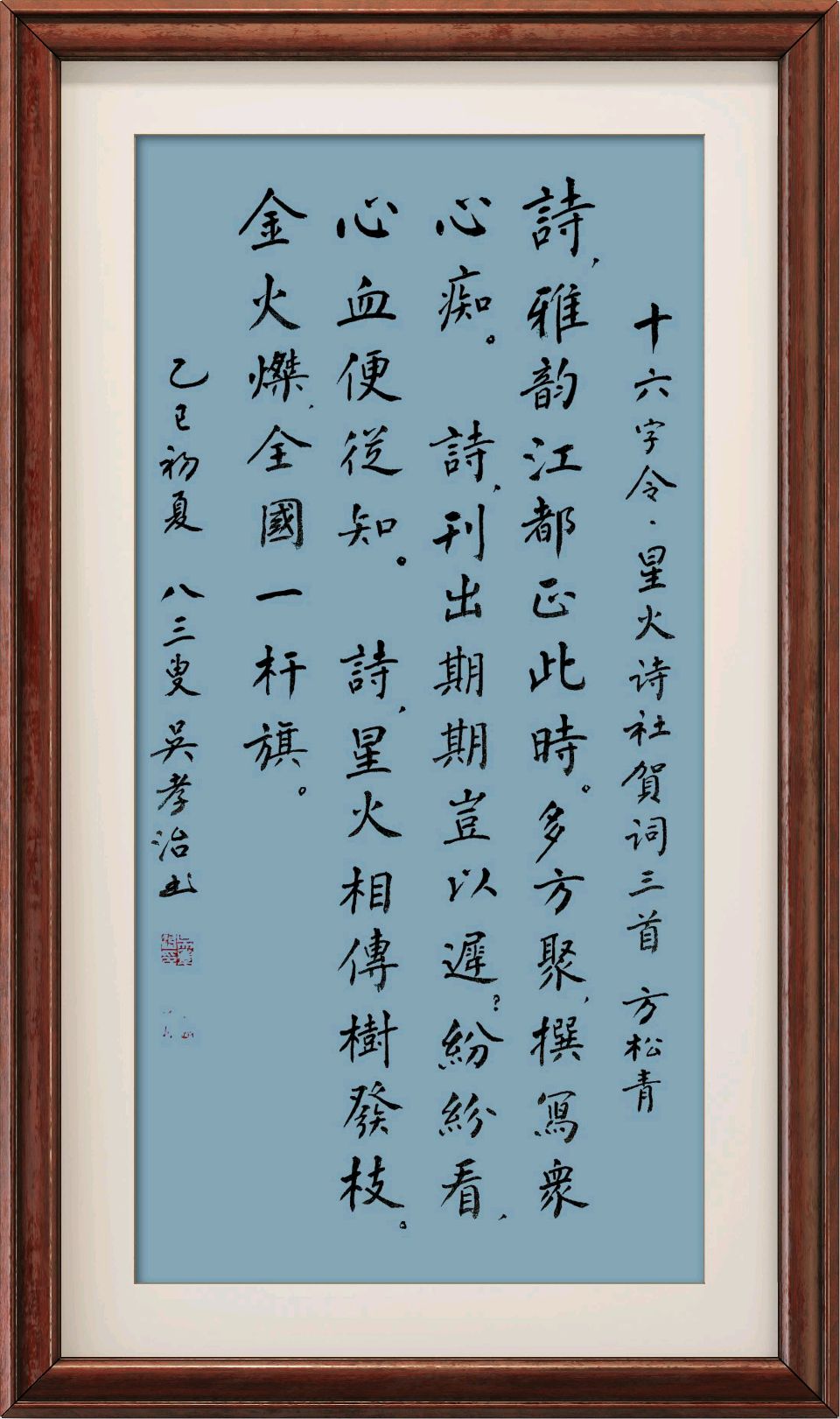 连云港星火诗社374期微刊《赓续连云七周年》(图8)