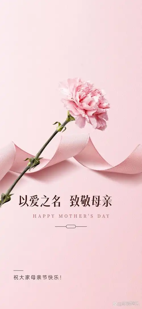 母亲节寄语‖巴彦诗词楹联协会【943】（图2）