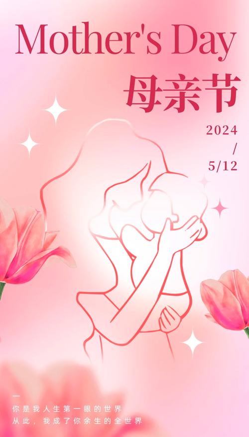 母亲节寄语‖巴彦诗词楹联协会【943】（图5）