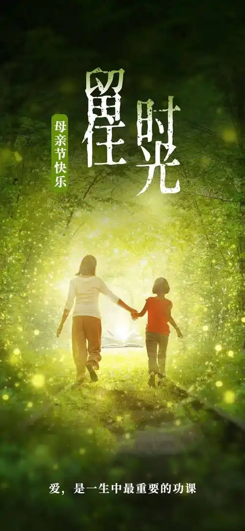 母亲节寄语‖巴彦诗词楹联协会【943】（图12）