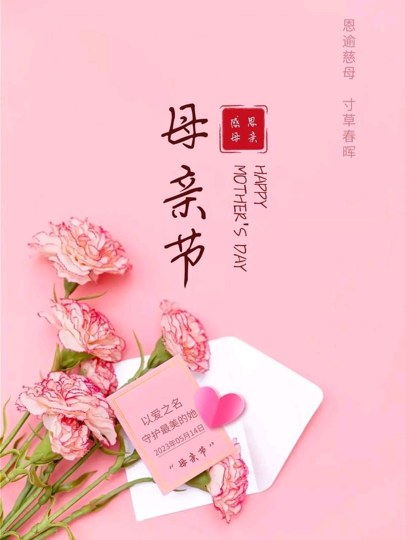 母亲节寄语‖巴彦诗词楹联协会【943】（图8）