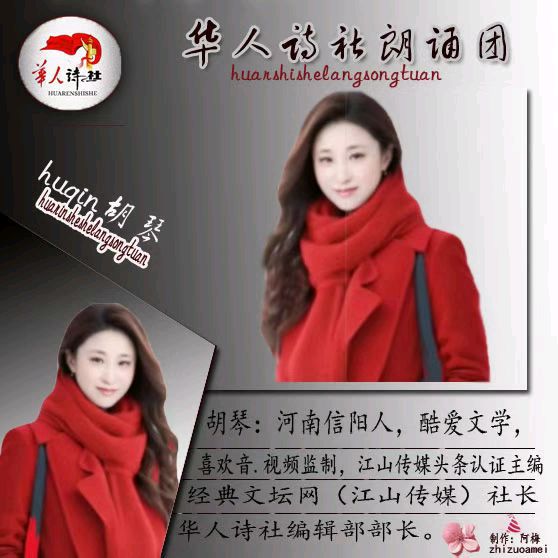 《品读中国》作者/天河 主播/李刚 主编/胡琴（图3）