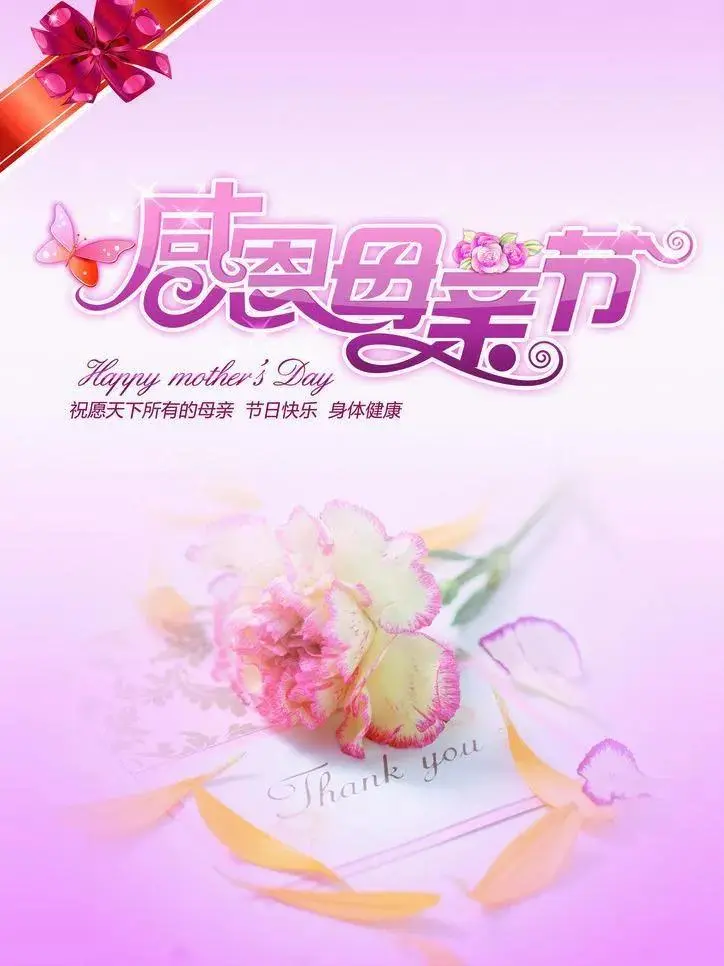 妈妈的微笑（文/昊昊—中国台湾）/西江月·母亲节感思（文/邹晓华）/七律·母亲节题笔（文/冯清明）/五绝·母亲节时儿思母（文/方立新）……莲叶之珠文学社