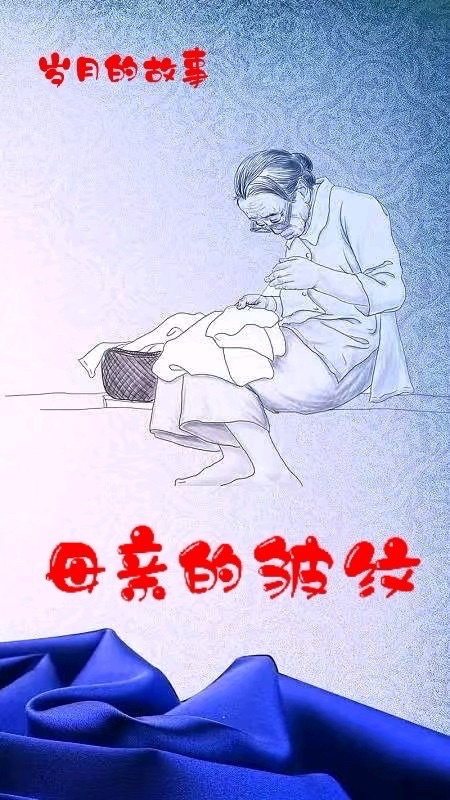 母亲节：叫一声娘亲 有人应答｜作者||强朝晖-朗诵||静月晴美（日本）海外头条（图5）