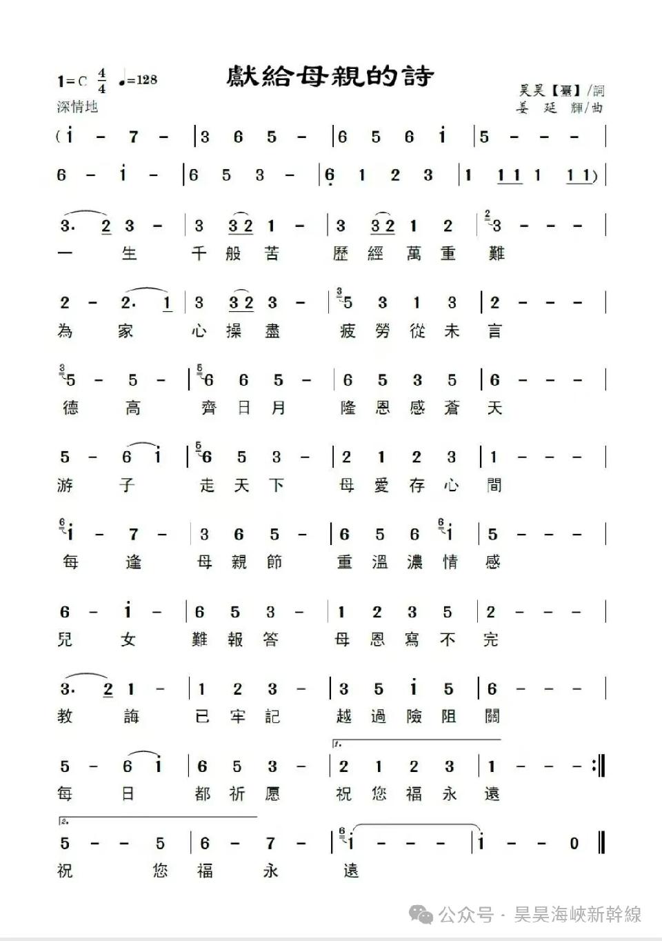 妈妈的微笑（文/昊昊—中国台湾）/西江月·母亲节感思（文/邹晓华）/七律·母亲节题笔（文/冯清明）/五绝·母亲节时儿思母（文/方立新）……莲叶之珠文学社（图10）