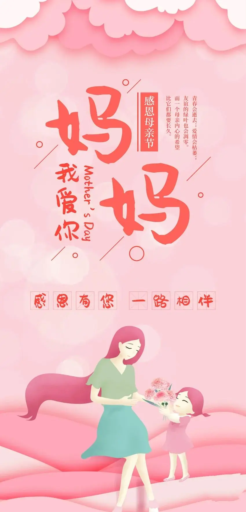 妈妈的微笑（文/昊昊—中国台湾）/西江月·母亲节感思（文/邹晓华）/七律·母亲节题笔（文/冯清明）/五绝·母亲节时儿思母（文/方立新）……莲叶之珠文学社（图14）
