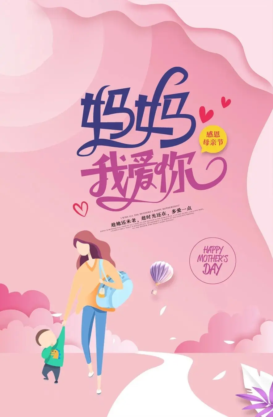 妈妈的微笑（文/昊昊—中国台湾）/西江月·母亲节感思（文/邹晓华）/七律·母亲节题笔（文/冯清明）/五绝·母亲节时儿思母（文/方立新）……莲叶之珠文学社（图15）