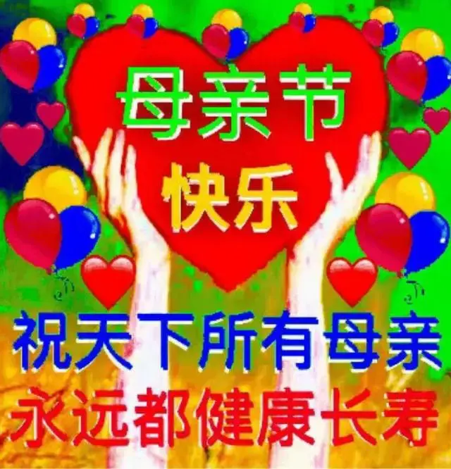 妈妈的微笑（文/昊昊—中国台湾）/西江月·母亲节感思（文/邹晓华）/七律·母亲节题笔（文/冯清明）/五绝·母亲节时儿思母（文/方立新）……莲叶之珠文学社（图22）