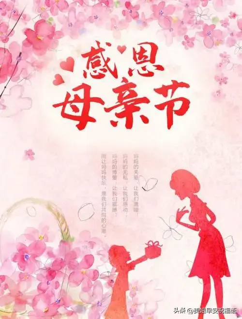 妈妈的微笑（文/昊昊—中国台湾）/西江月·母亲节感思（文/邹晓华）/七律·母亲节题笔（文/冯清明）/五绝·母亲节时儿思母（文/方立新）……莲叶之珠文学社（图21）