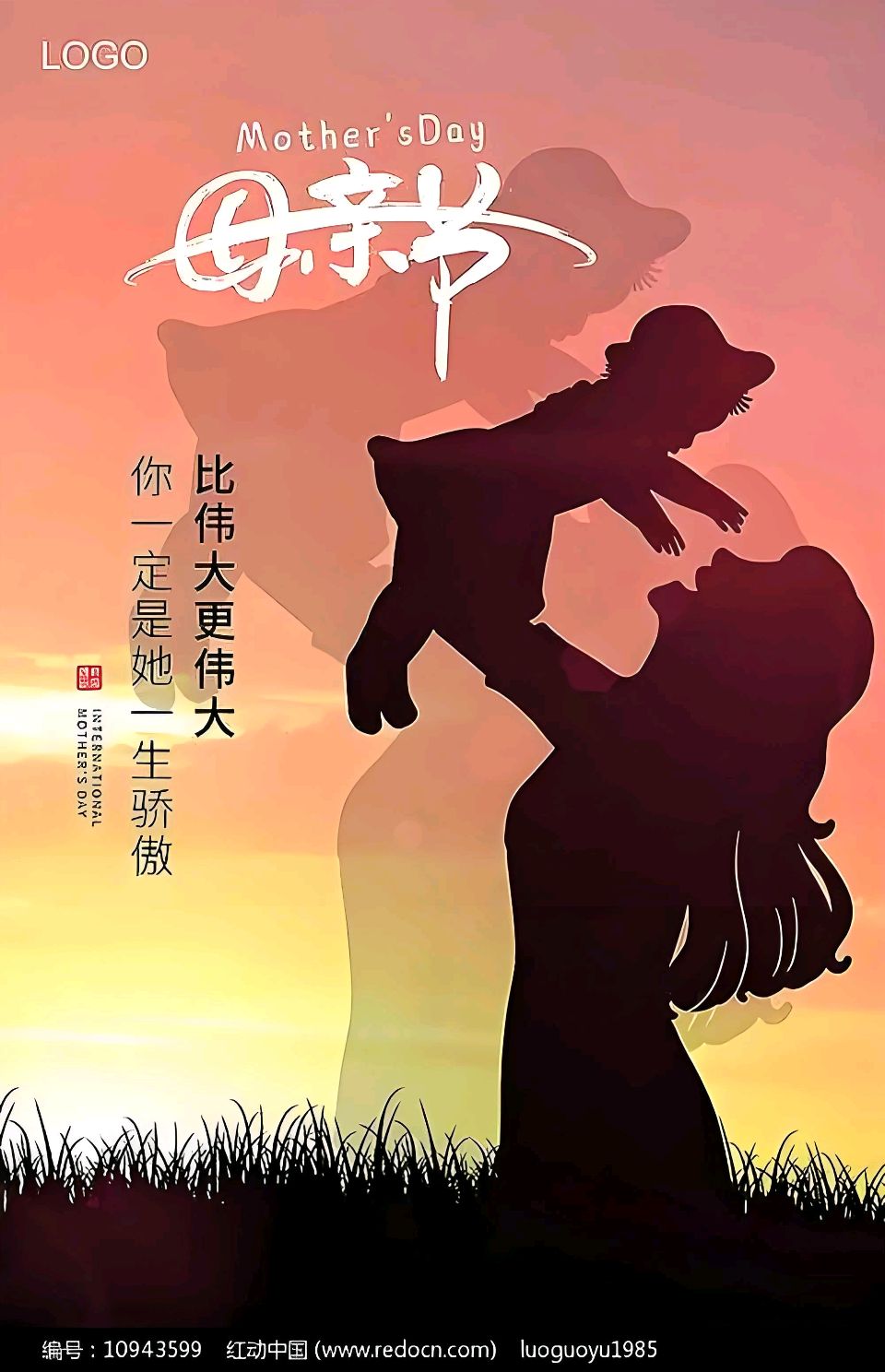 欣赏晚秋老师卜算子·《思母》（图2）