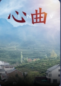 《心曲》作者：田歌 [中国现代诗歌文化传媒推荐]（图6）
