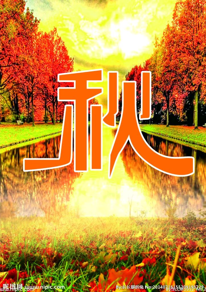 《行香子十二首》作者：龙游天下 [中国现代诗歌文化传媒推荐]（图13）