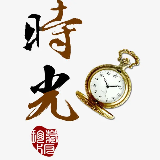 《行香子十二首》作者：龙游天下 [中国现代诗歌文化传媒推荐]（图10）
