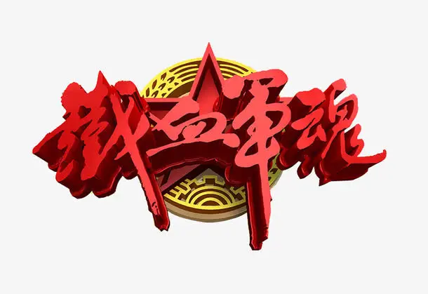 《涧石诗词几首》作者：涧石 [中国现代诗歌文化传媒推荐]（图6）