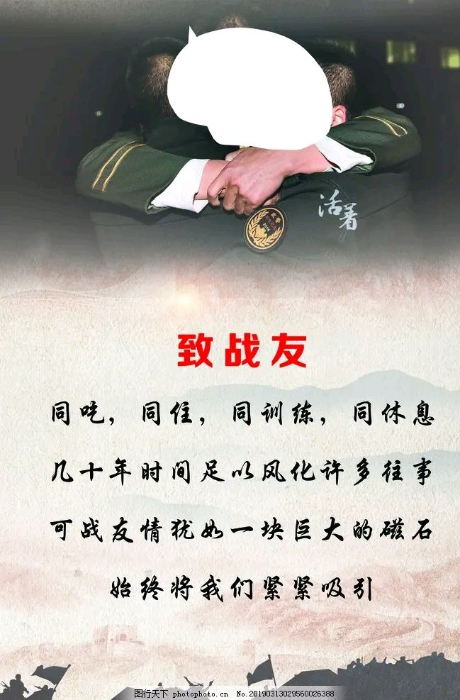 《涧石诗词几首》作者：涧石 [中国现代诗歌文化传媒推荐]（图7）