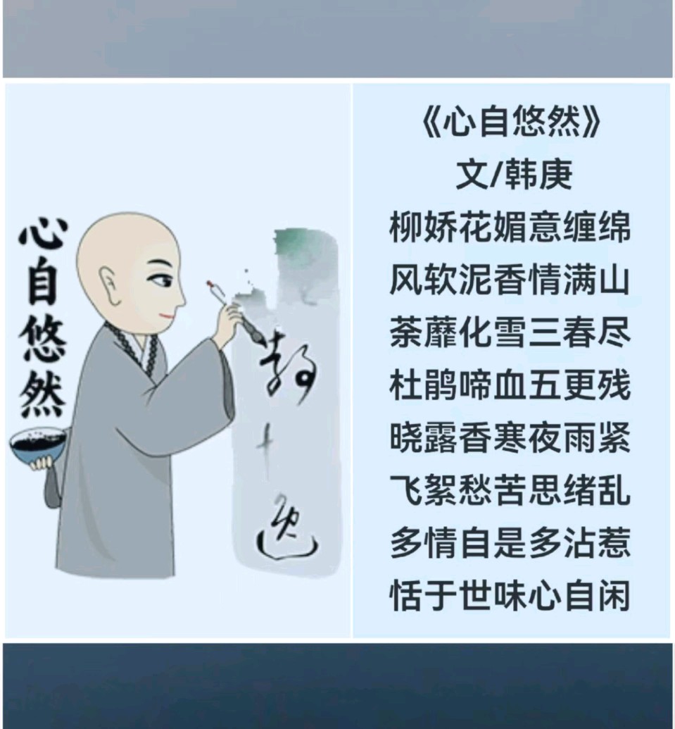 韩庚的《心自悠然》