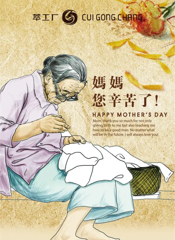 慈母赋（文/孙述考）……莲叶之珠文学社（图4）