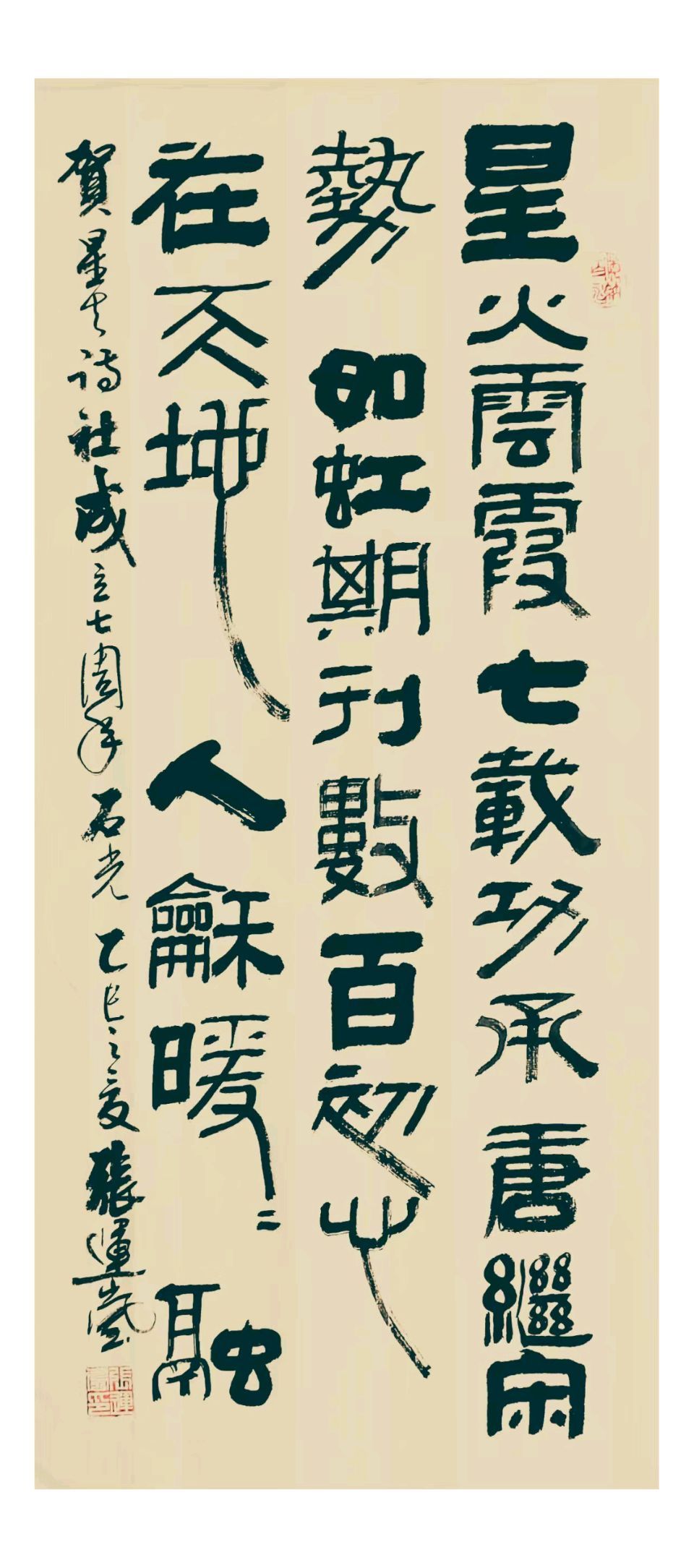 连云港星火诗社374期微刊《赓续连云七周年》(图12)