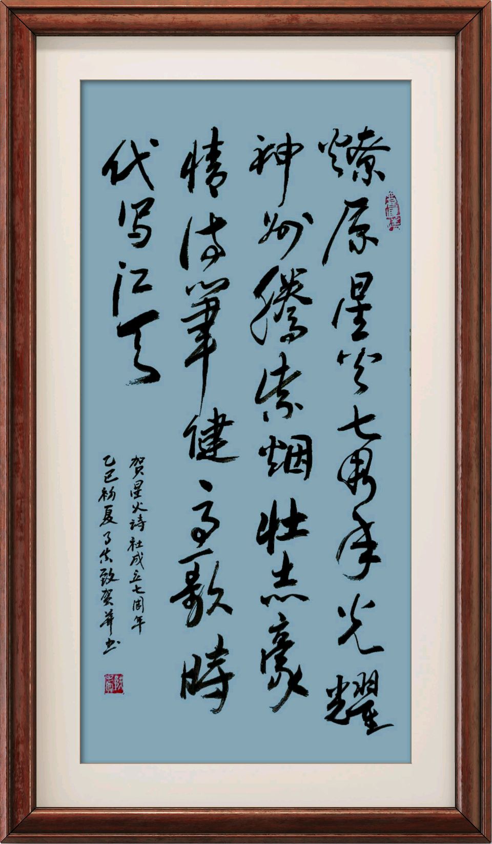连云港星火诗社374期微刊《赓续连云七周年》（图100）