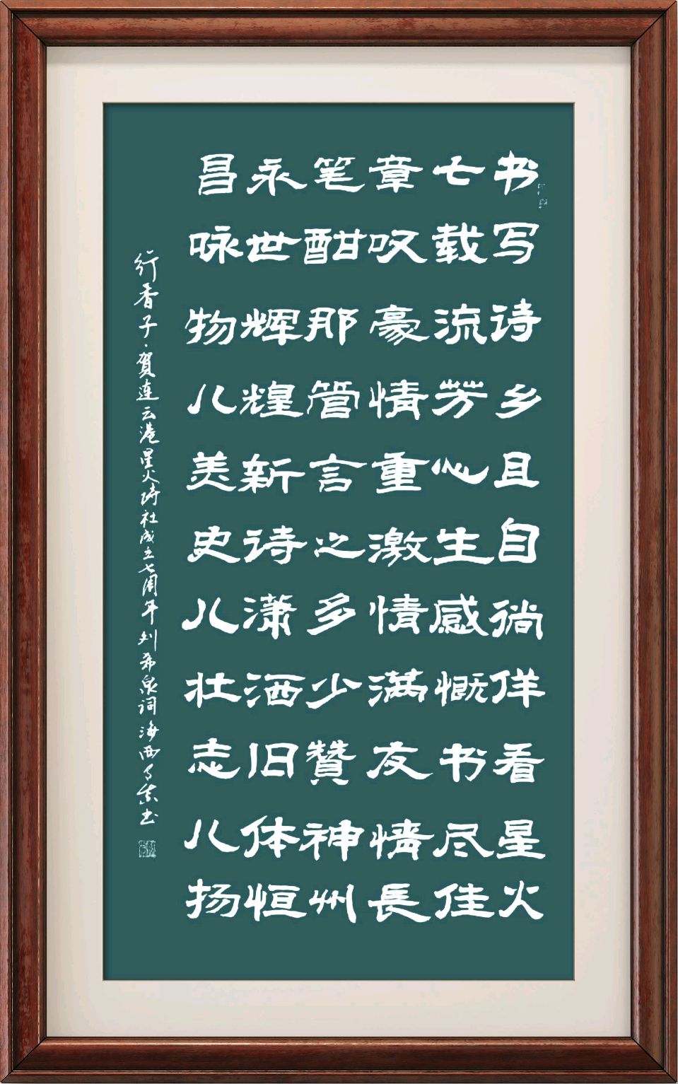 连云港星火诗社374期微刊《赓续连云七周年》(图5)