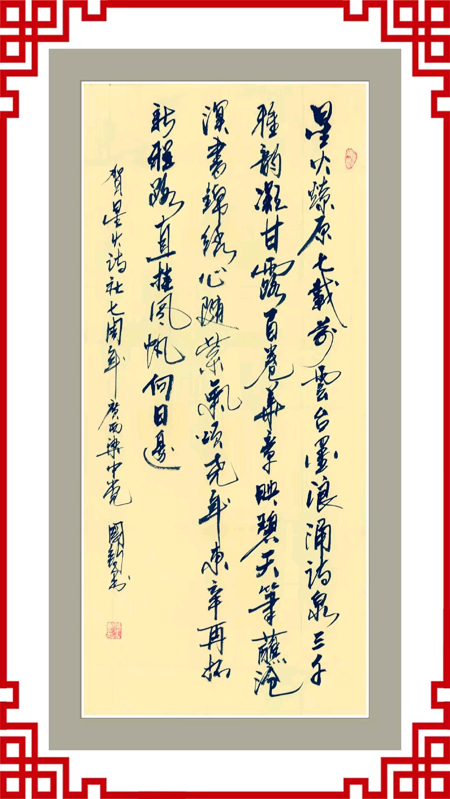 连云港星火诗社374期微刊《赓续连云七周年》(图67)
