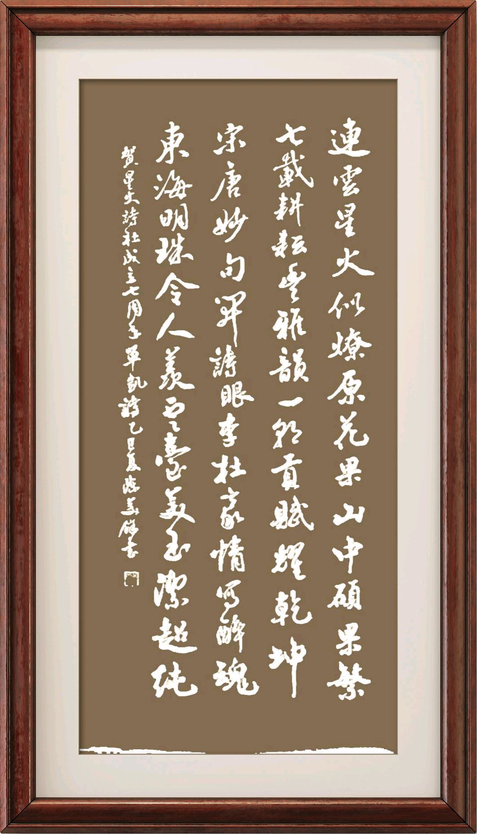 连云港星火诗社374期微刊《赓续连云七周年》(图69)