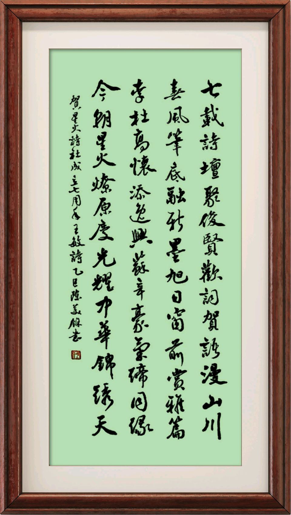 连云港星火诗社374期微刊《赓续连云七周年》(图24)