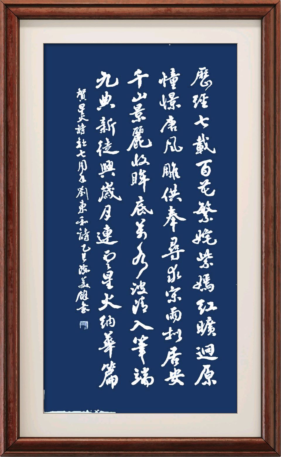 连云港星火诗社374期微刊《赓续连云七周年》(图72)