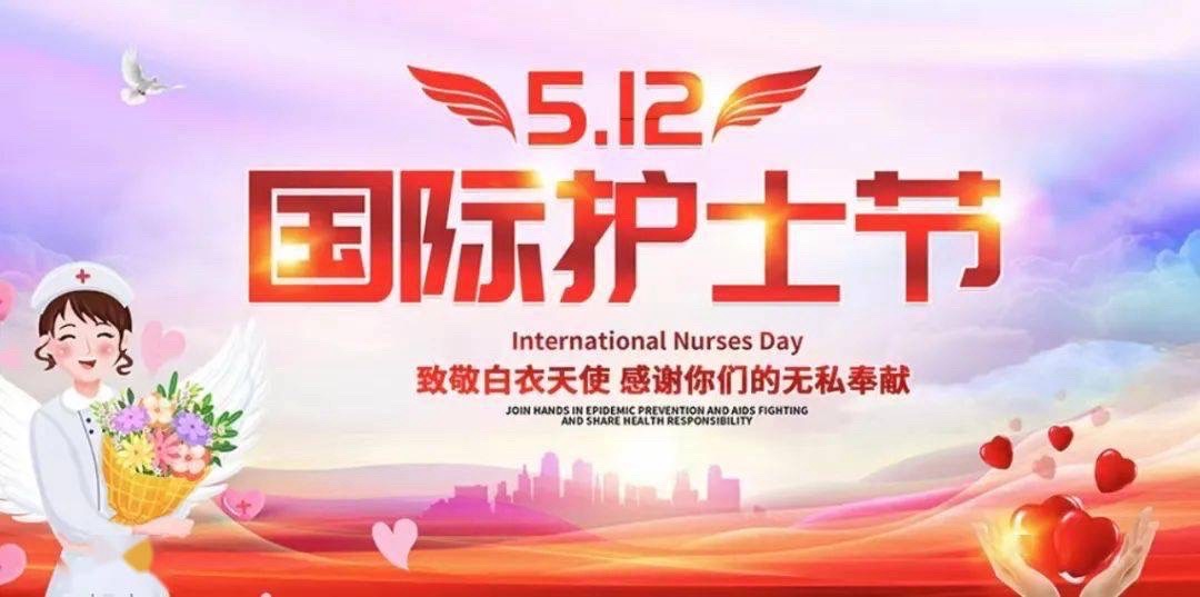 七律二首：写给5.12国际护士节｜诗||秋枫｜海外头条（图5）