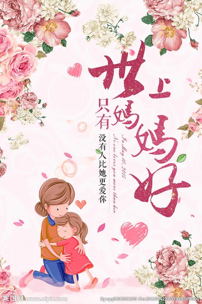 权力燕//高虹 诵读《母亲节日快乐》 作者：王胜利（图5）