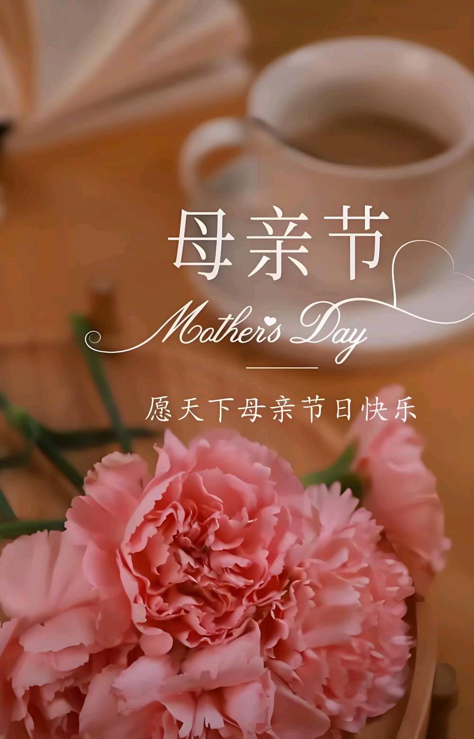 陈正的《七绝-母亲节思母》五首