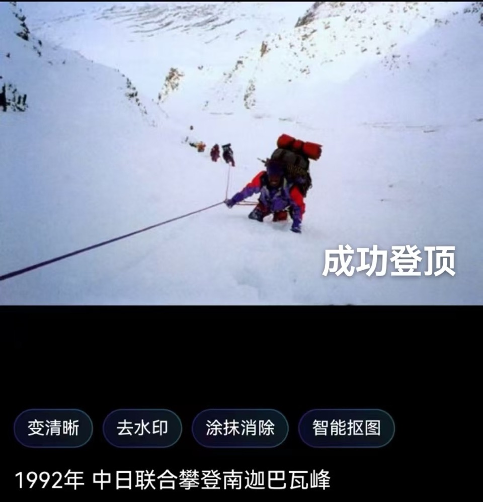 （叙事散文诗）南迦巴瓦峰：作者||丁培恭｜海外头条（图8）