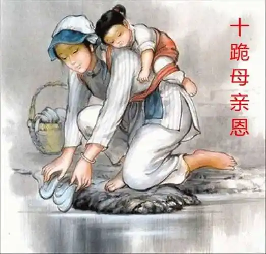 母亲节寄语‖巴彦诗词楹联协会【943】（图11）
