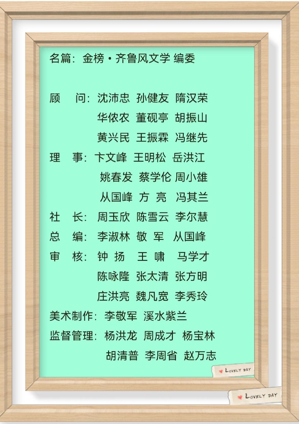 中华好诗词社招聘网