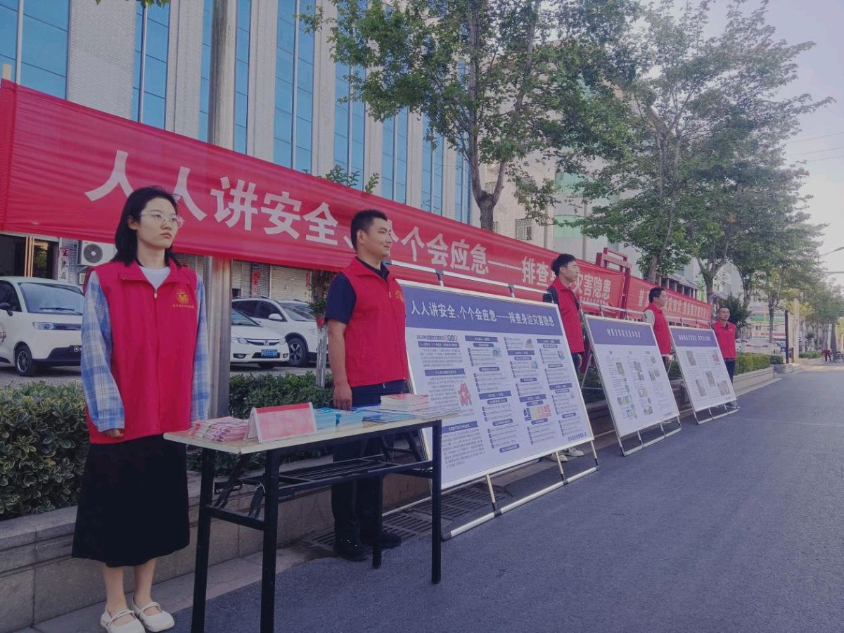 宝丰县自然资源局开展全国防灾减灾日宣传活动