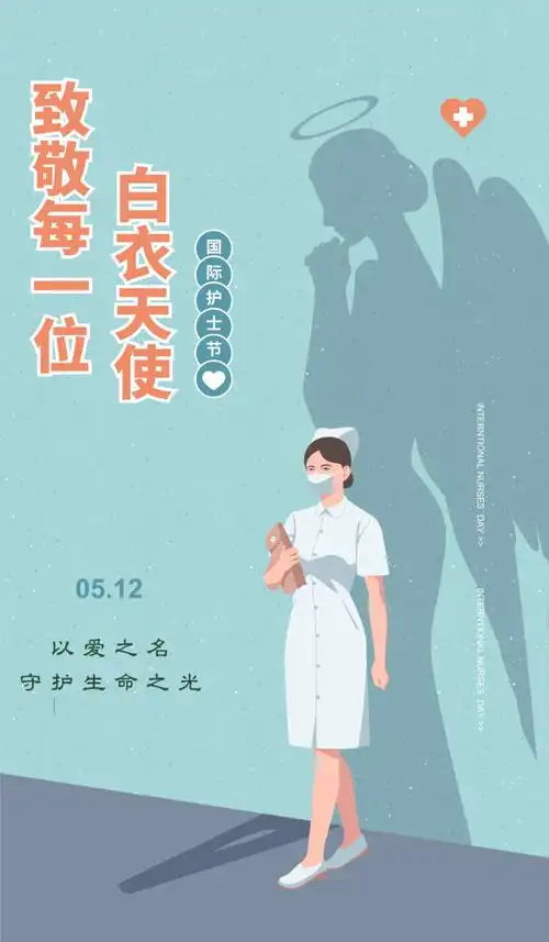 护士吟～诗◑吴永良（图14）