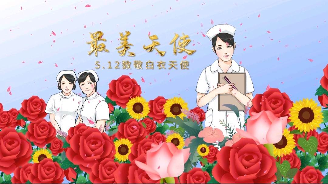 《九江文学社：北京头条》纪念5.12国际护士节（图14）