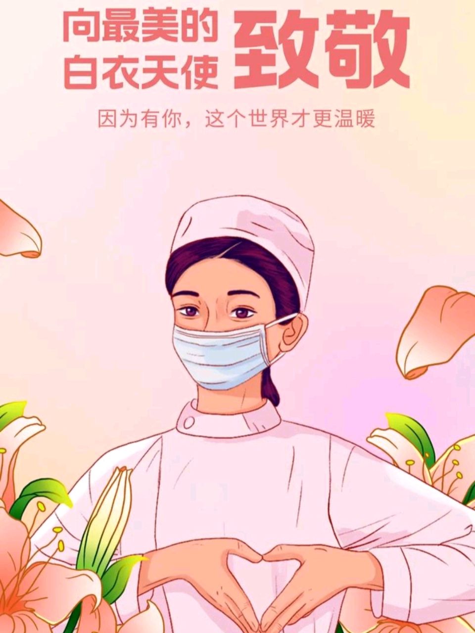 《九江文学社：北京头条》纪念5.12国际护士节（图9）