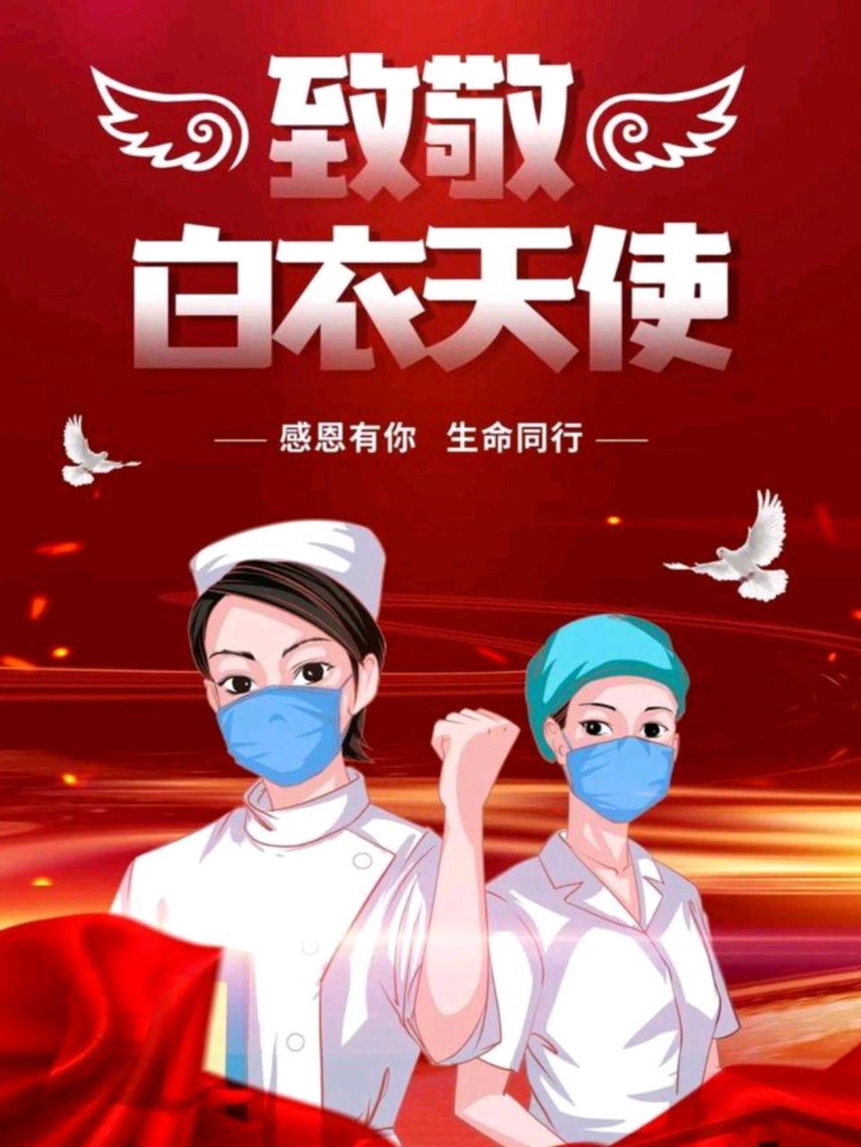 《九江文学社：北京头条》纪念5.12国际护士节（图12）