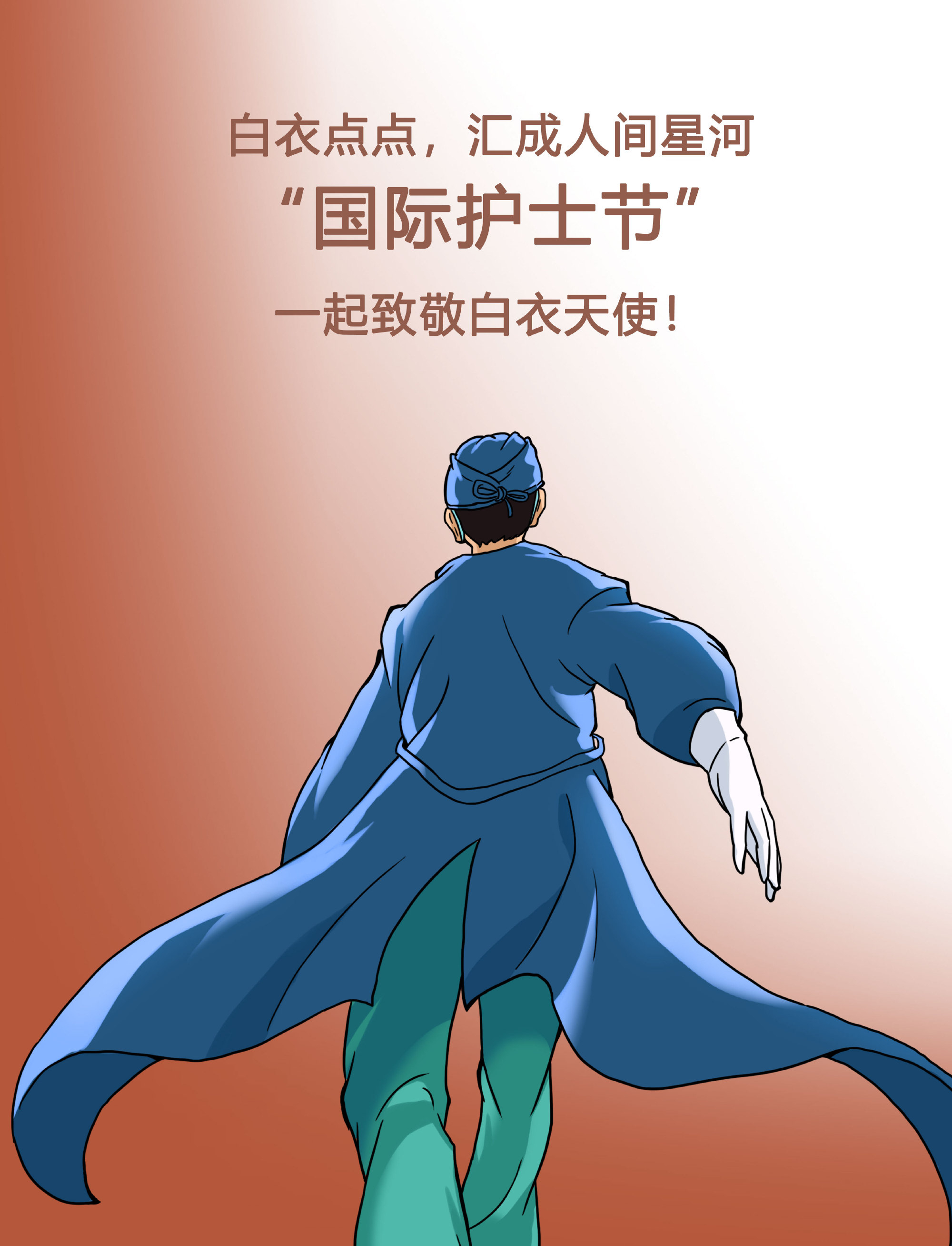 同题诵《天使》——写给国际护士节 作者：雷金钟（图10）