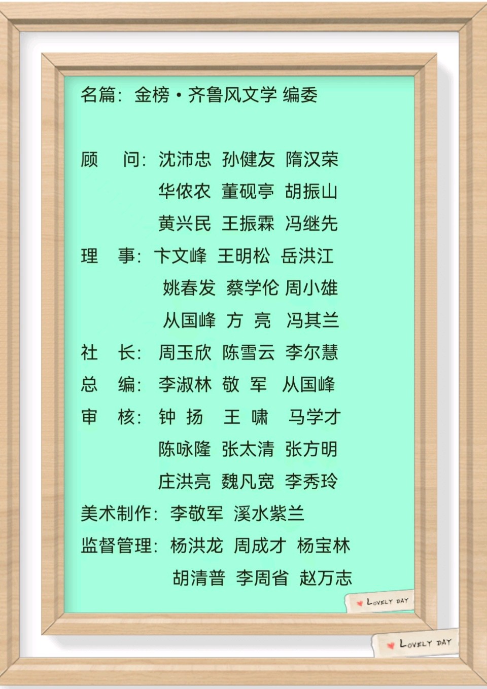 【北京头条】分享（山东诸城）优秀诗人孙健友老师《热烈欢迎李会长莅临昌城视察指导》请欣赏（图20）