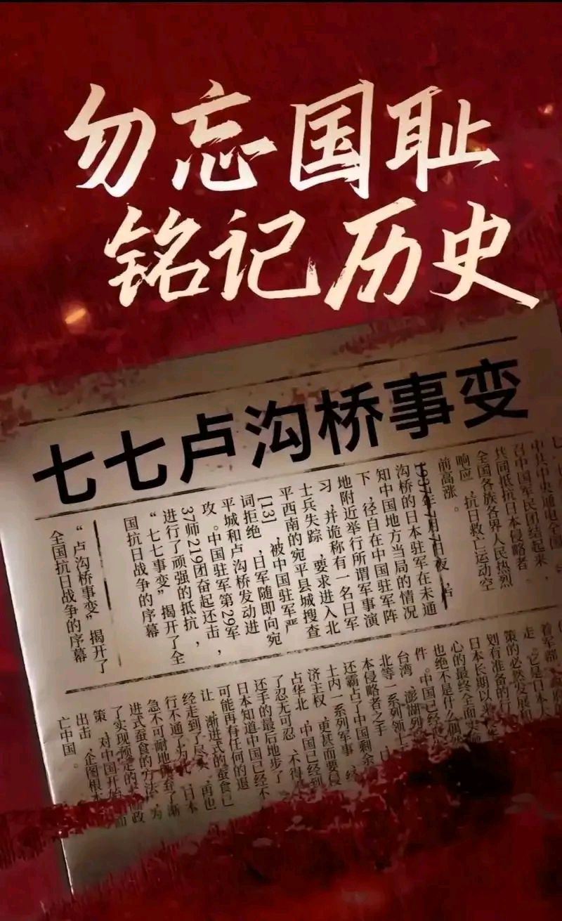 【七律·纪念抗日战争胜利八十周年赋】文/隆光诚（图3）