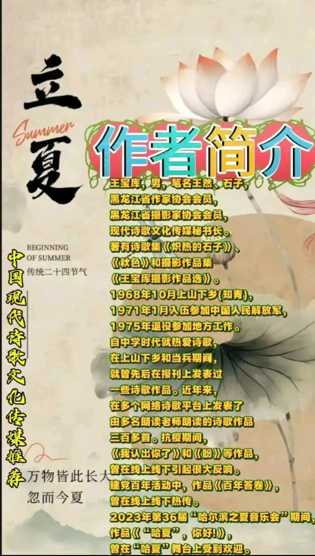 《深秋，雾》作者：石子 诵读：园园 [中国现代诗歌文化传媒推荐]（图8）