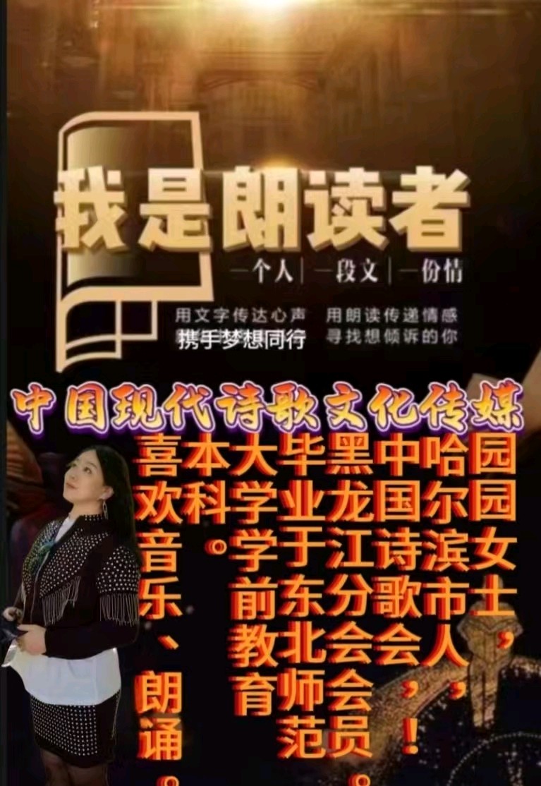 《早春，雨》作者：石子 诵读：园园 [中国现代诗歌文化传媒推荐]（图10）