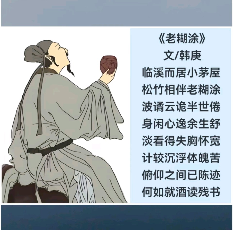韩庚的《老糊涂》