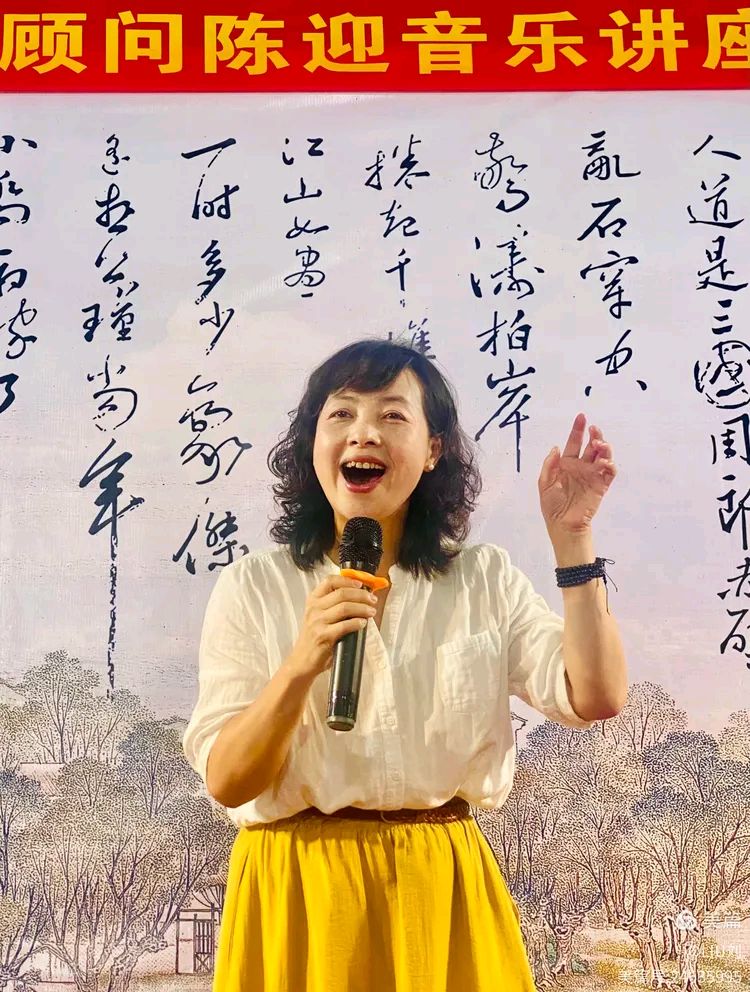 赞陈迎老师音乐讲座～诗◑刘哲侬（图13）