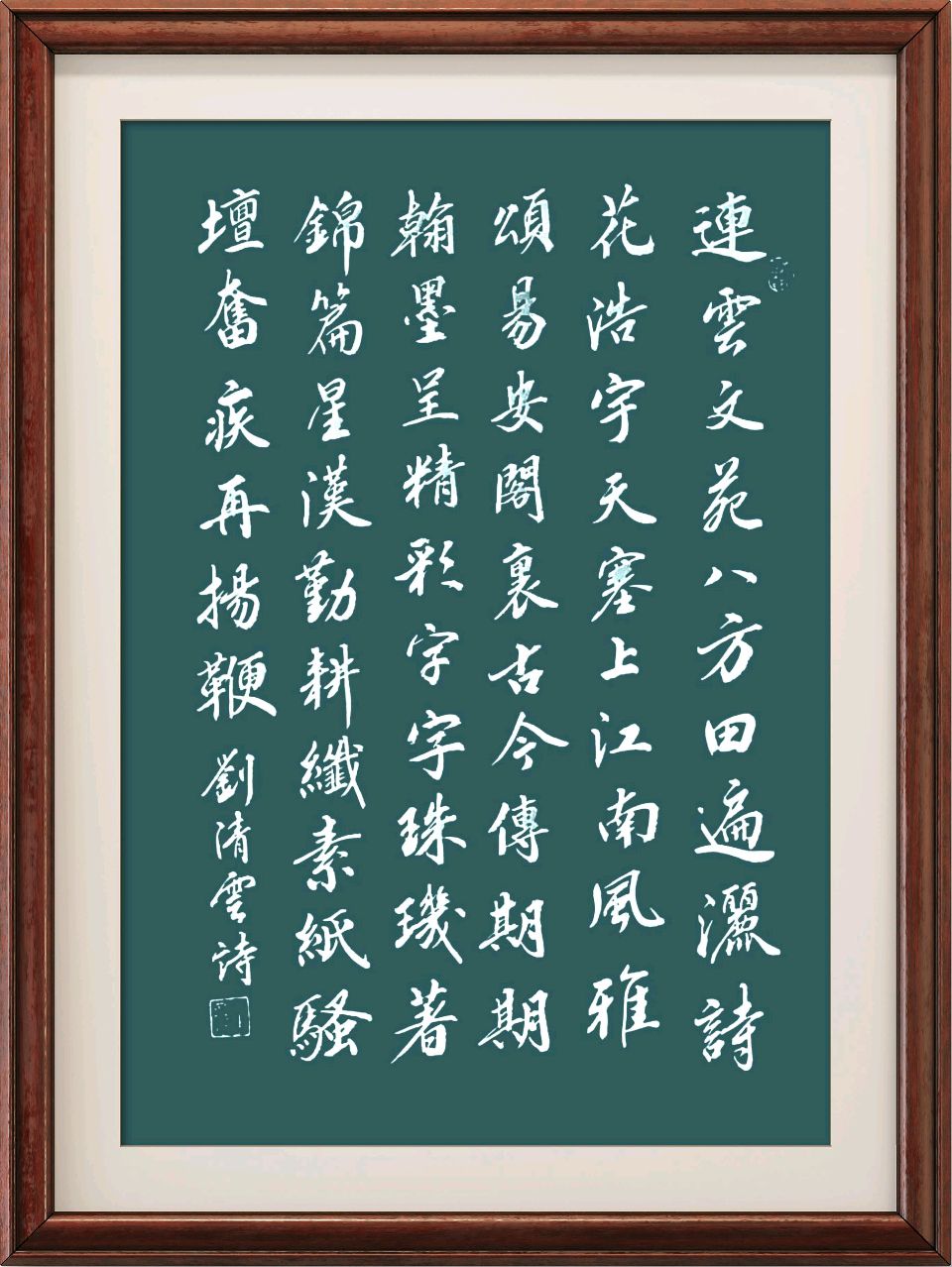 连云港星火诗社374期微刊《赓续连云七周年》(图79)