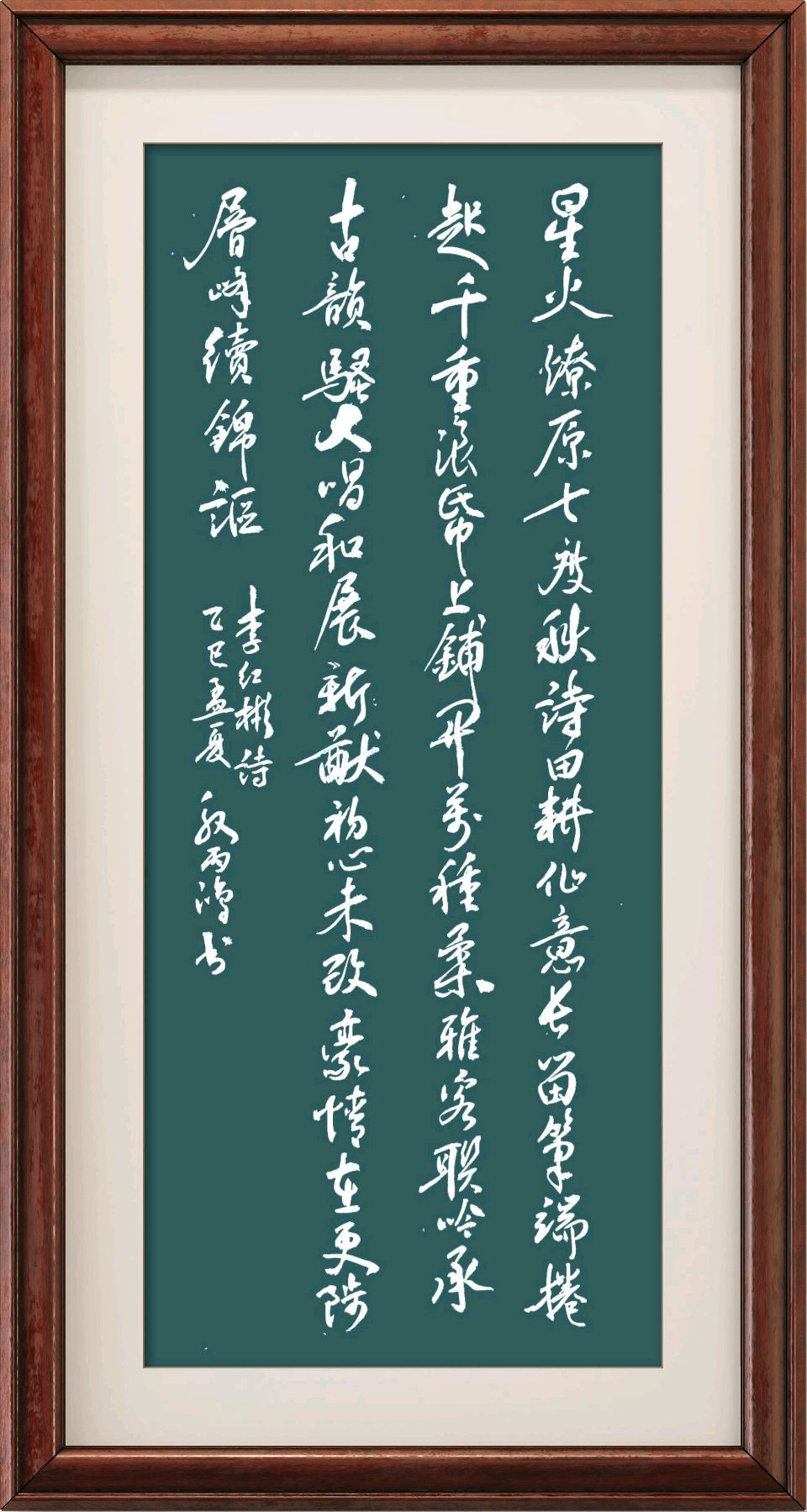 连云港星火诗社374期微刊《赓续连云七周年》(图14)