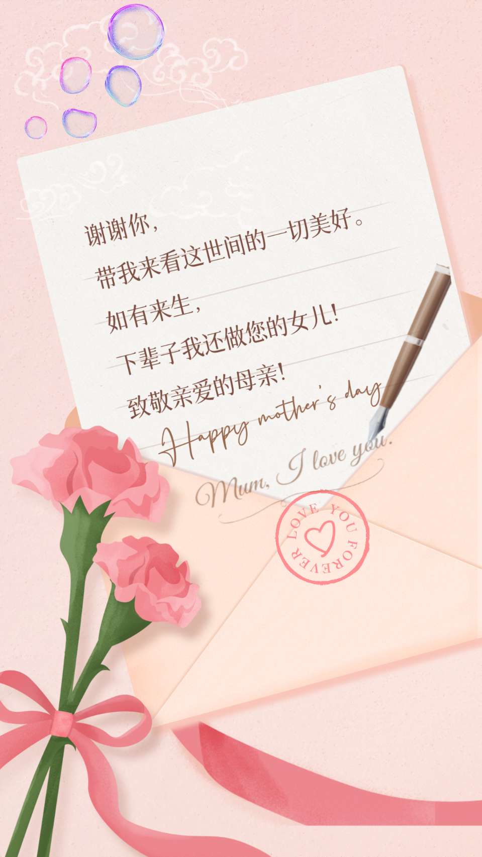 【母亲节特刊】东方文学荟萃||天阳诗友会||母亲节——写给母亲节的一封信|优秀作者|曲素娥||诵读|金牌主播王慧贤（图8）